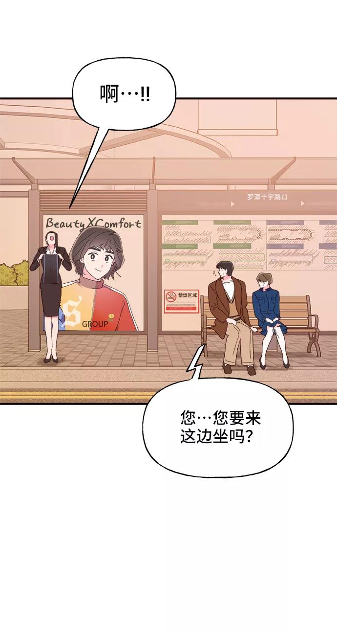 《今日的维纳斯》第14话 第47页