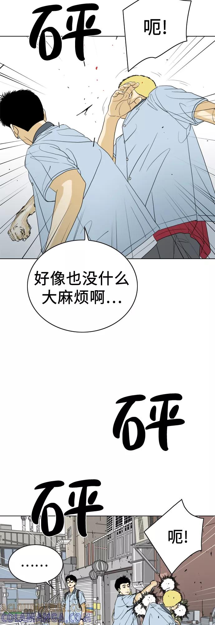《MONSTER》第14话 第22页