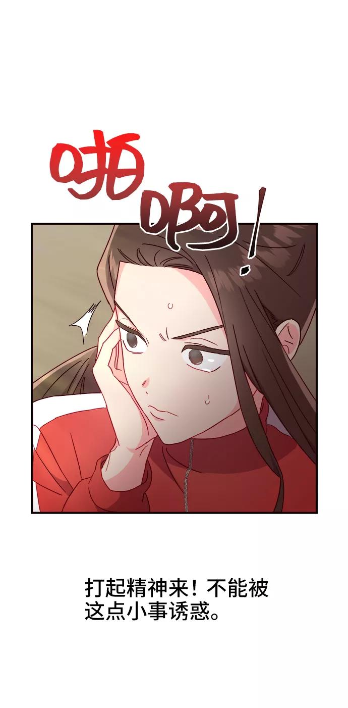 《今日的维纳斯》第14话 第78页