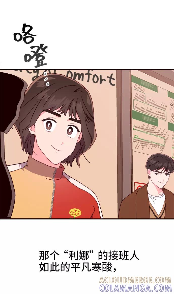 《今日的维纳斯》第14话 第40页