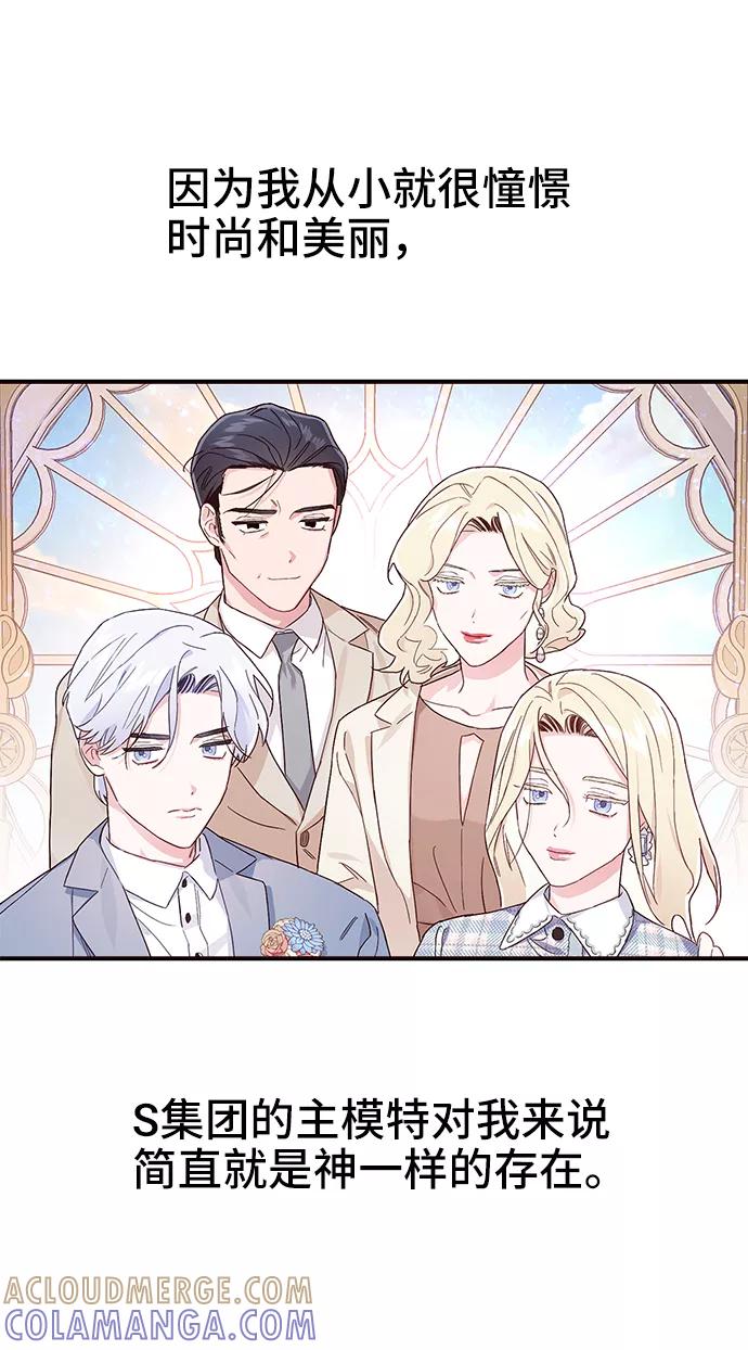 《今日的维纳斯》第14话 第25页
