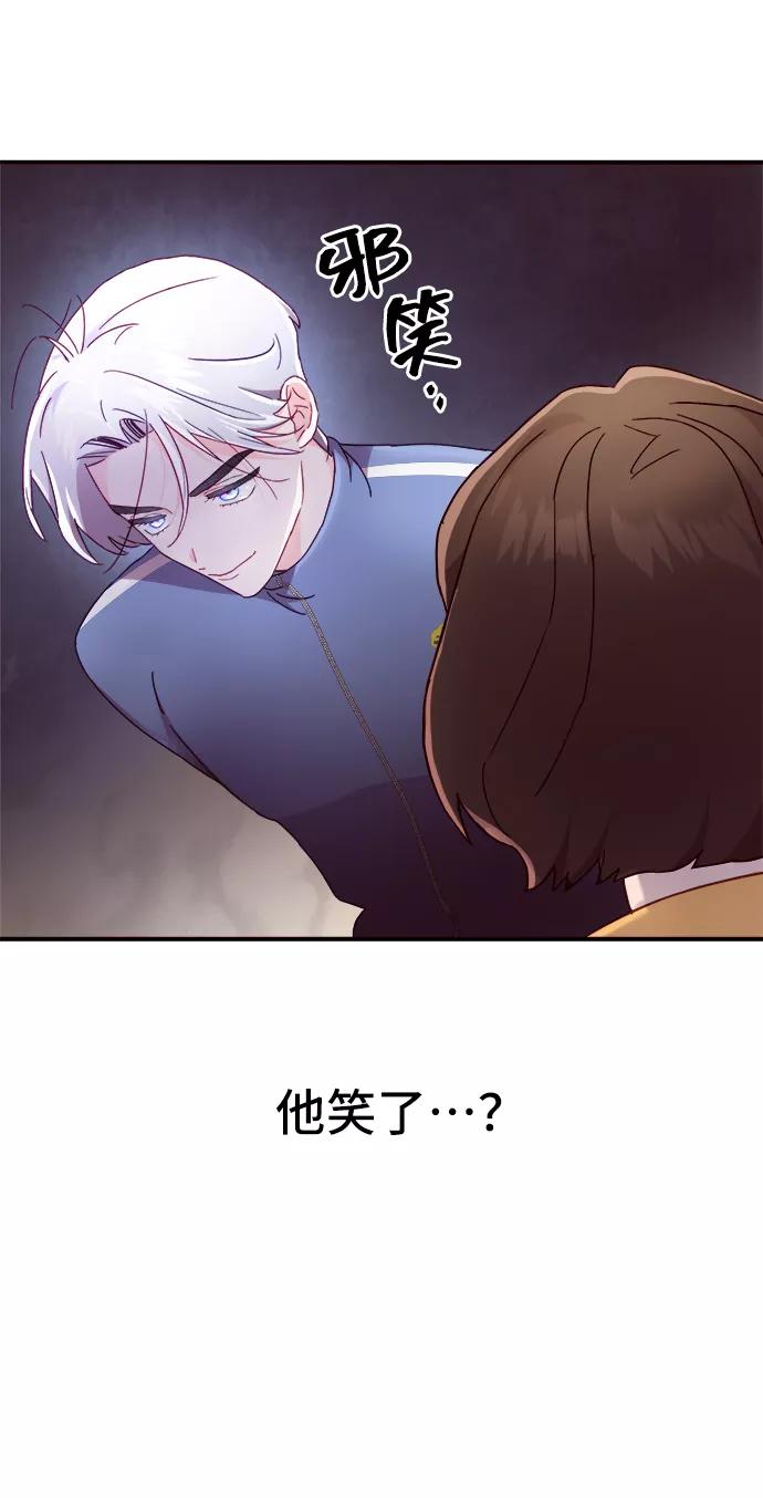 《今日的维纳斯》第14话 第63页