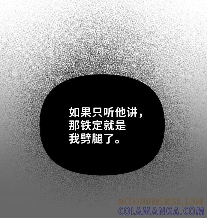 《你不是我的理想型》[第14话] 不可能做的事 第45页