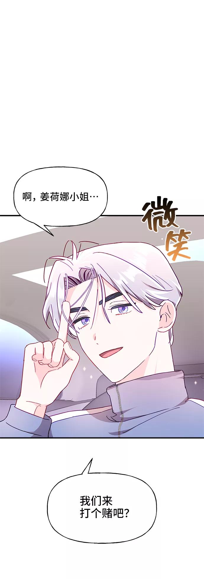 《今日的维纳斯》第15话 第2页