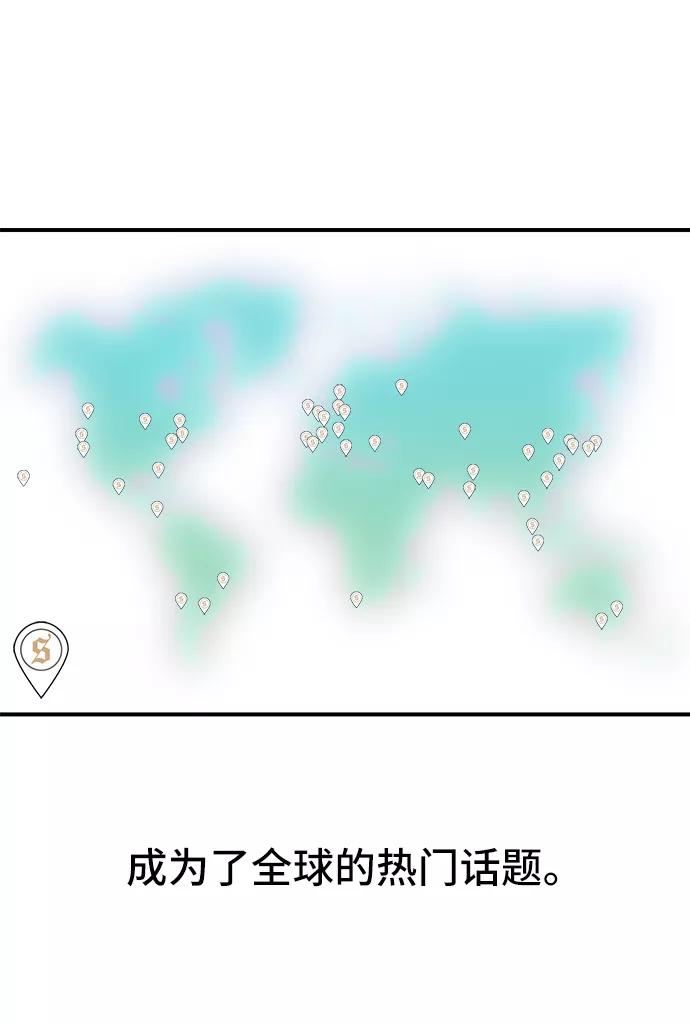《今日的维纳斯》第15话 第21页