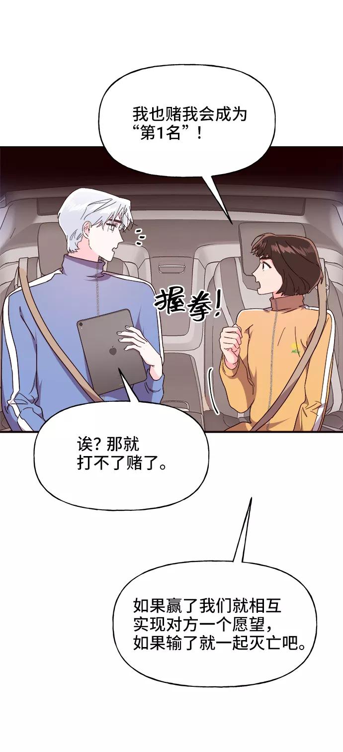 《今日的维纳斯》第15话 第12页