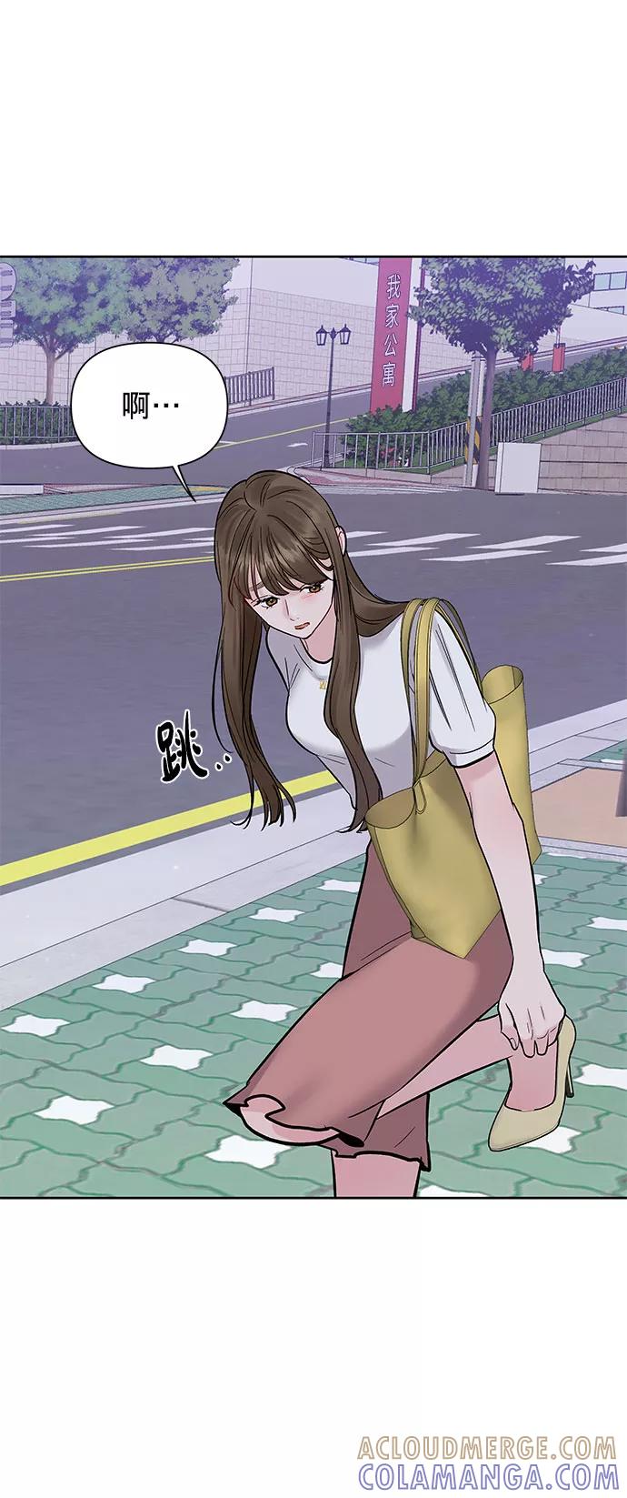 《你不是我的理想型》[第15话] 偏偏这一天 第105页