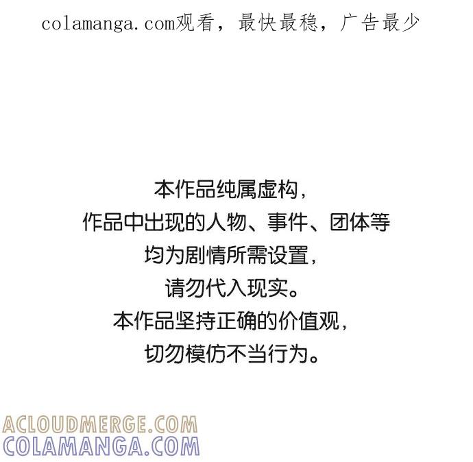 《今日的维纳斯》第15话 第1页