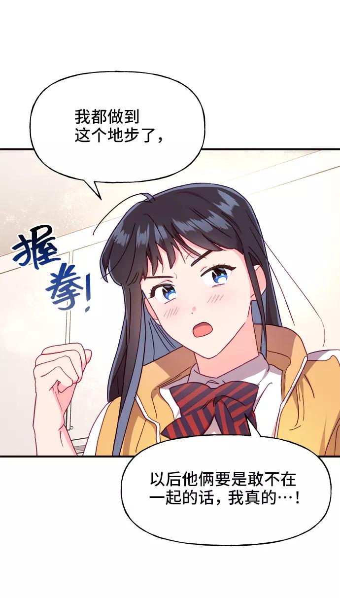 《今日的维纳斯》第15话 第54页