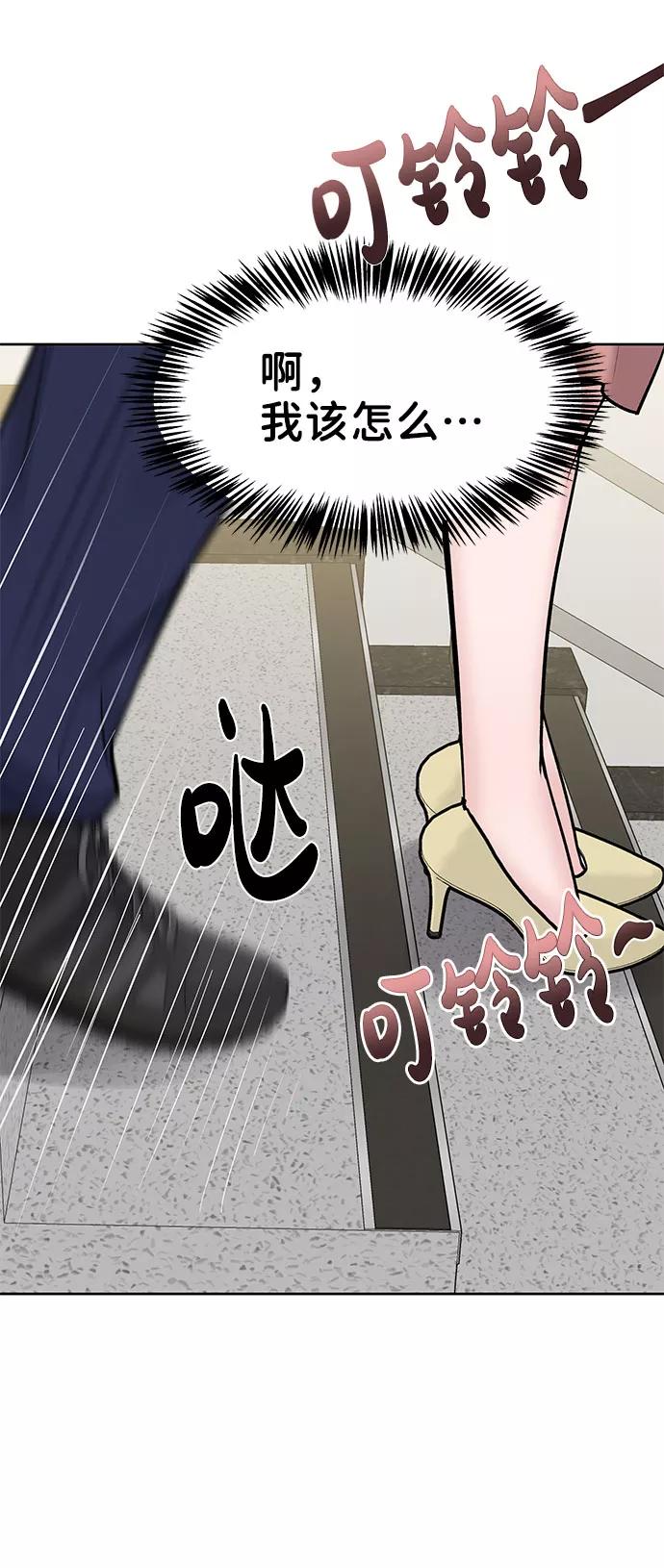 《你不是我的理想型》[第15话] 偏偏这一天 第38页