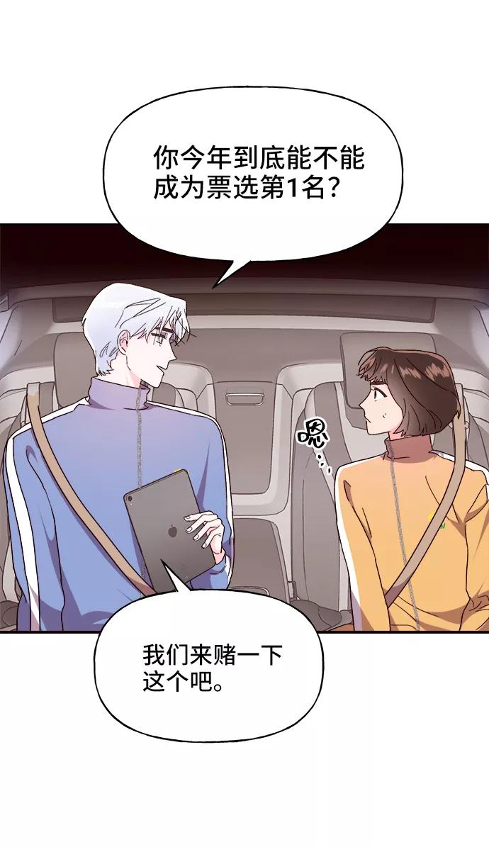 《今日的维纳斯》第15话 第9页