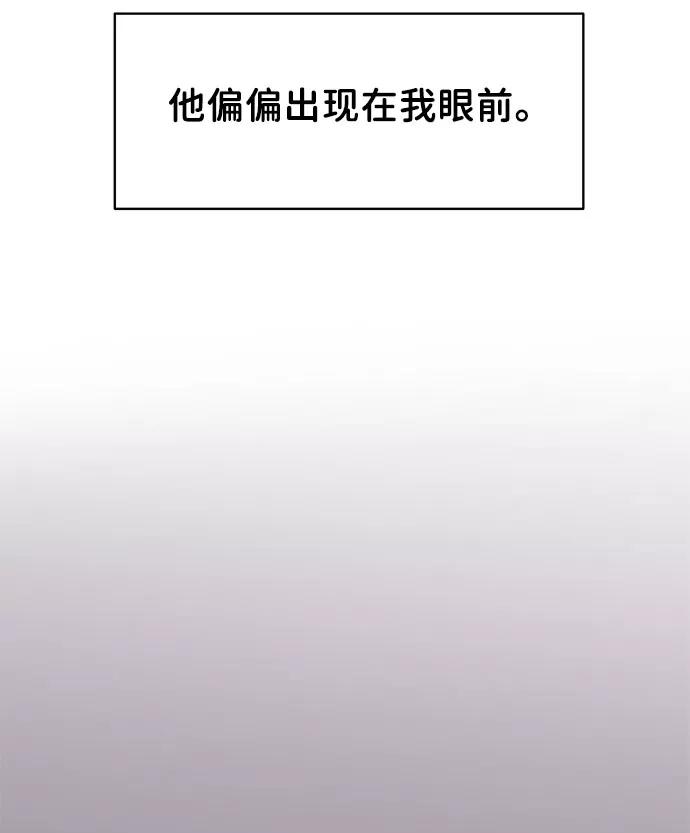 《你不是我的理想型》[第15话] 偏偏这一天 第124页