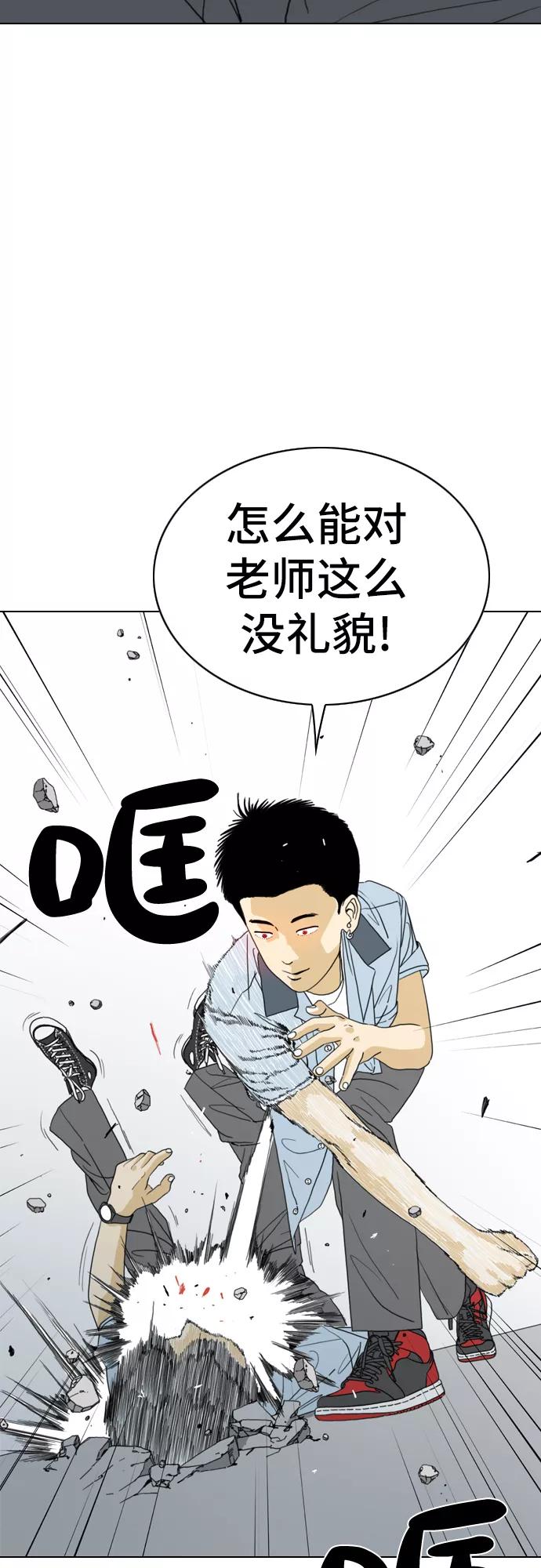 《MONSTER》第15话 第36页