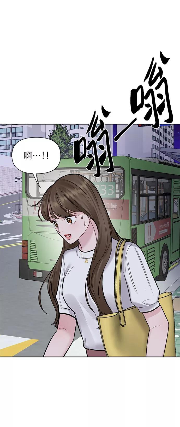 《你不是我的理想型》[第15话] 偏偏这一天 第103页