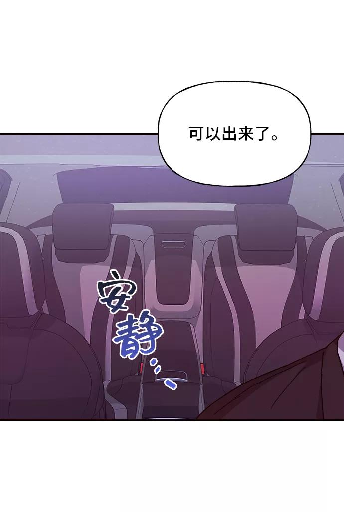 《今日的维纳斯》第15话 第45页