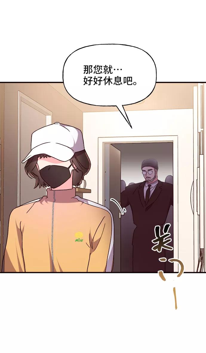 《今日的维纳斯》第15话 第39页