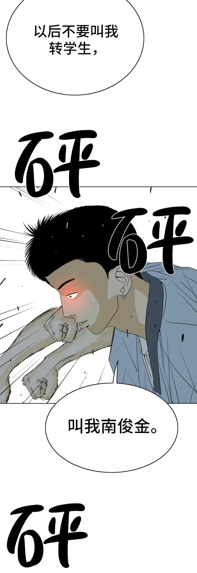 《MONSTER》第15话 第38页
