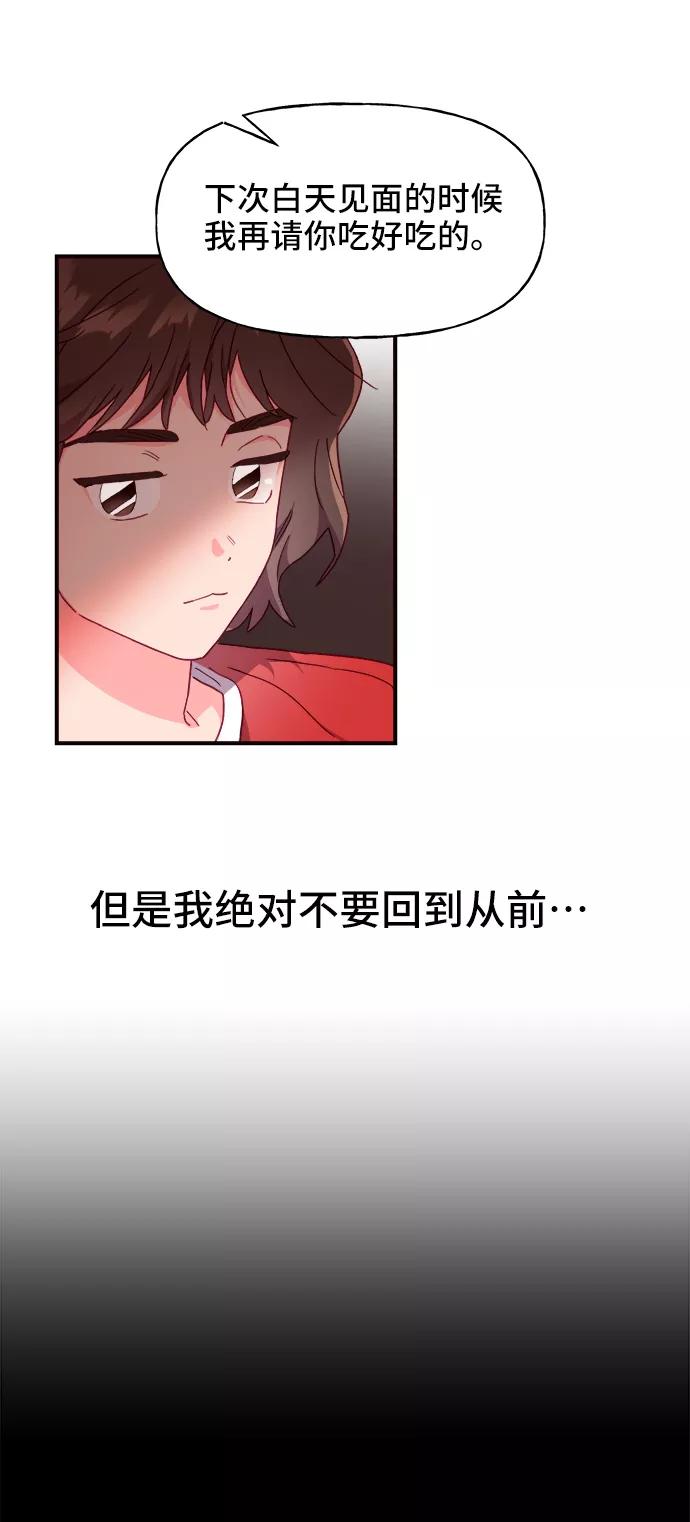 《今日的维纳斯》第15话 第60页