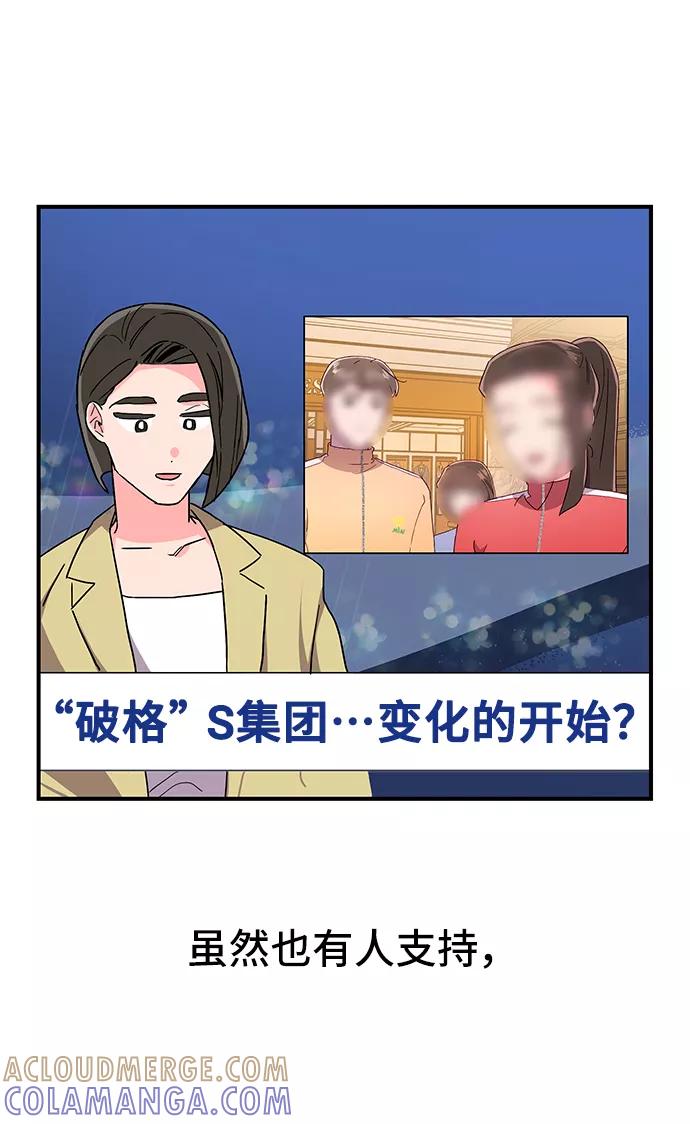 《今日的维纳斯》第15话 第22页