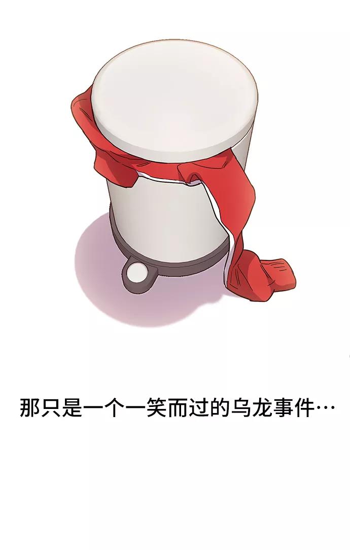 《今日的维纳斯》第15话 第30页