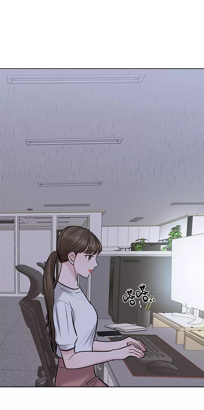 《你不是我的理想型》[第15话] 偏偏这一天 第80页