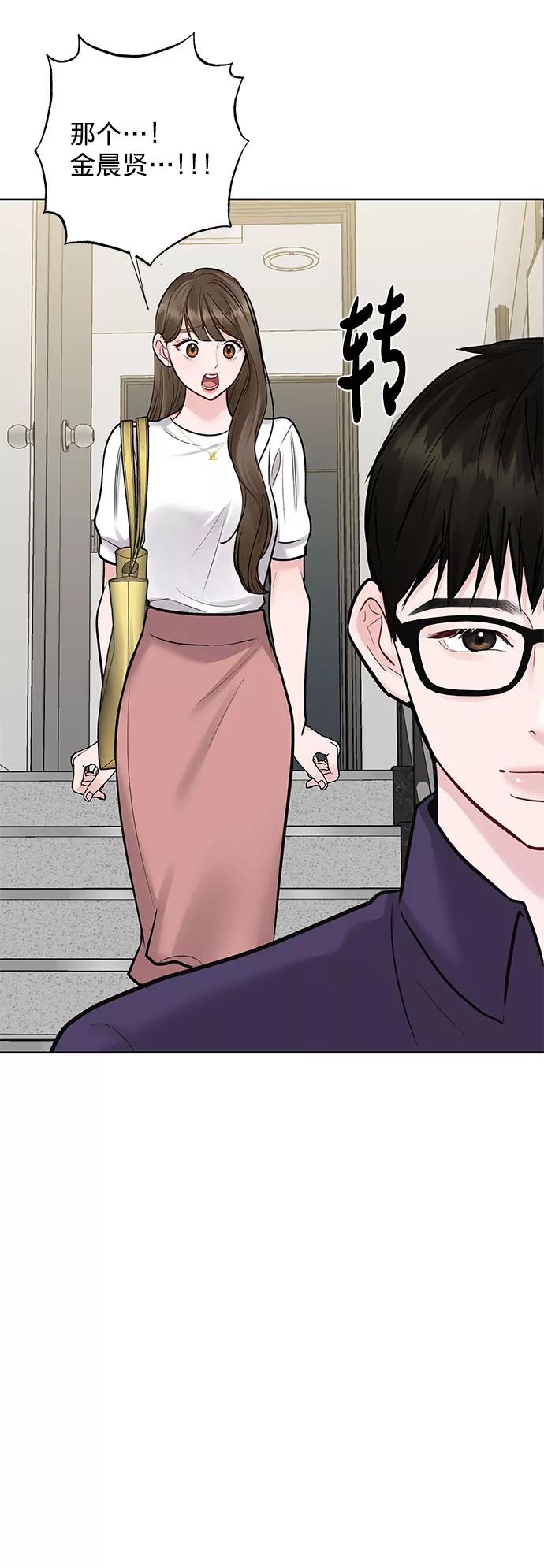 《你不是我的理想型》[第15话] 偏偏这一天 第42页
