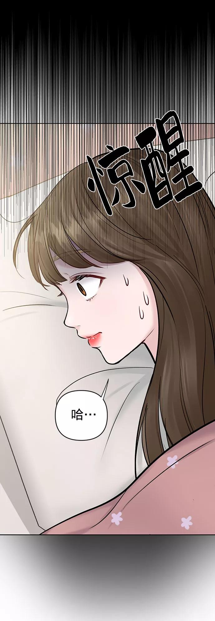 《你不是我的理想型》[第15话] 偏偏这一天 第18页