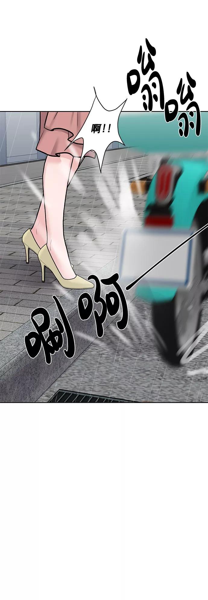 《你不是我的理想型》[第15话] 偏偏这一天 第74页