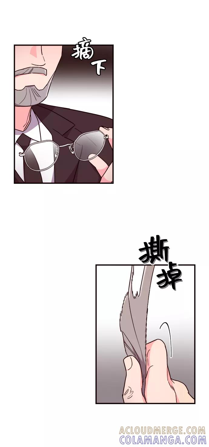 《今日的维纳斯》第15话 第43页
