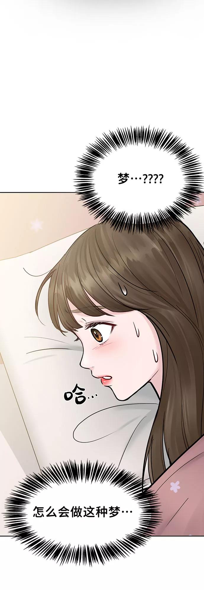 《你不是我的理想型》[第15话] 偏偏这一天 第19页