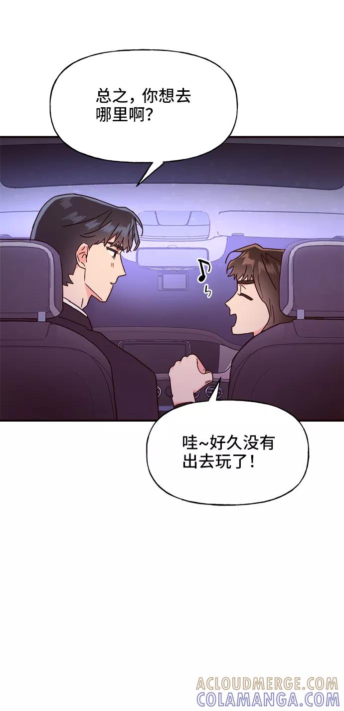 《今日的维纳斯》第15话 第52页