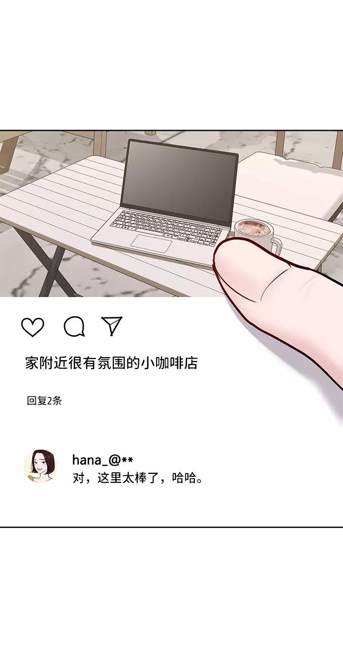 《你不是我的理想型》[第15话] 偏偏这一天 第95页
