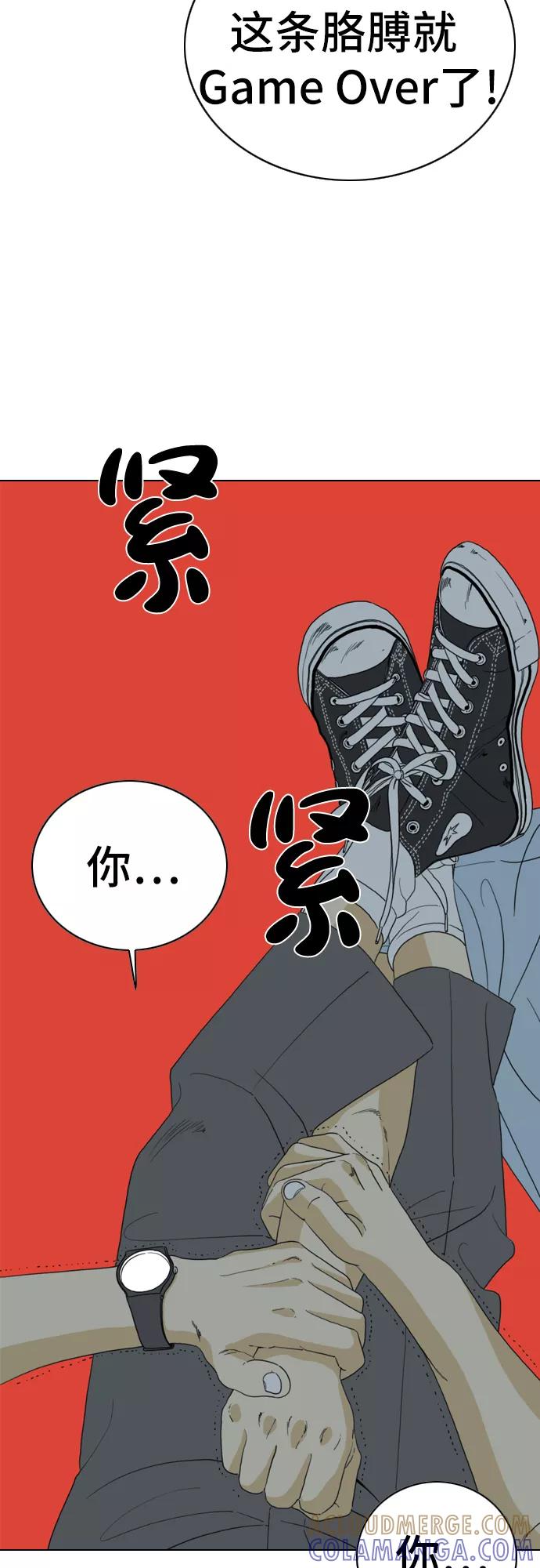《MONSTER》第15话 第43页