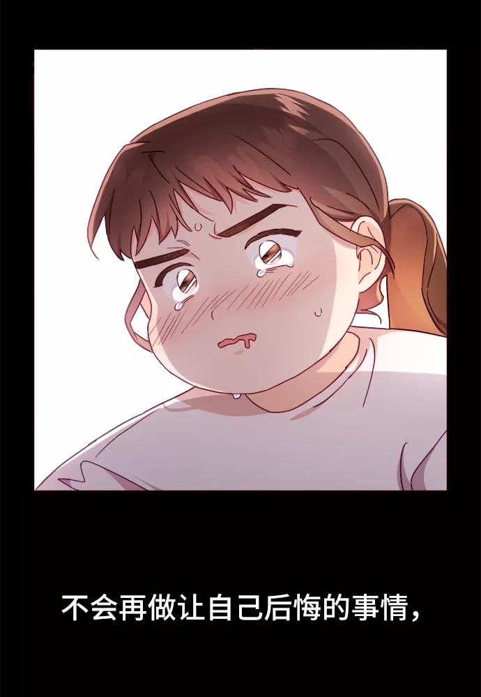 《今日的维纳斯》第15话 第66页