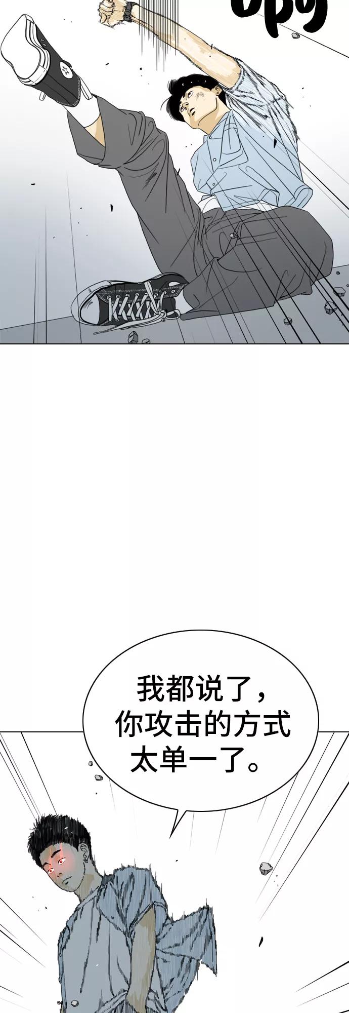 《MONSTER》第15话 第32页