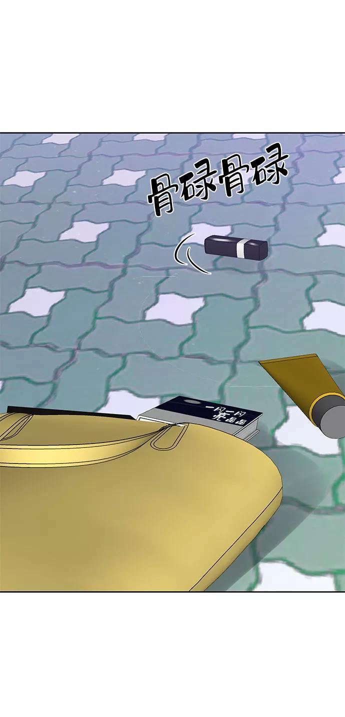 《你不是我的理想型》[第15话] 偏偏这一天 第108页