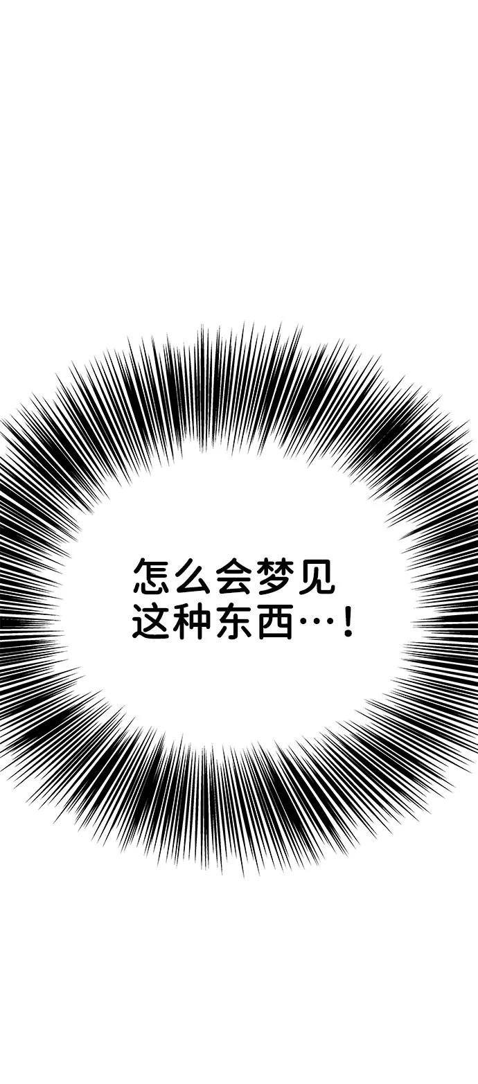 《你不是我的理想型》[第15话] 偏偏这一天 第20页