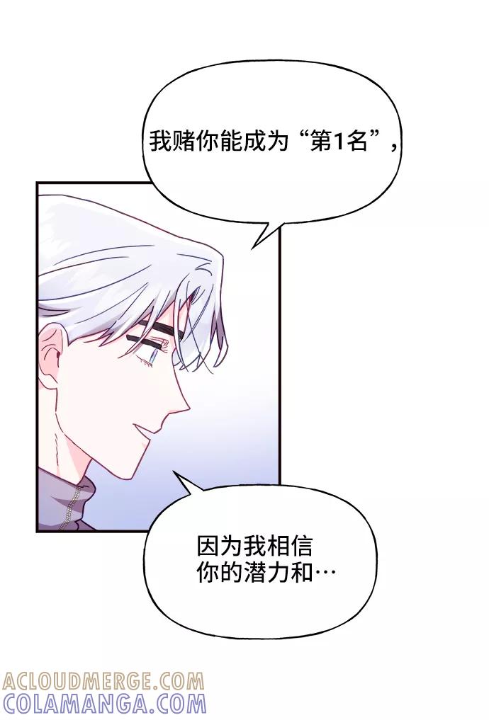《今日的维纳斯》第15话 第10页
