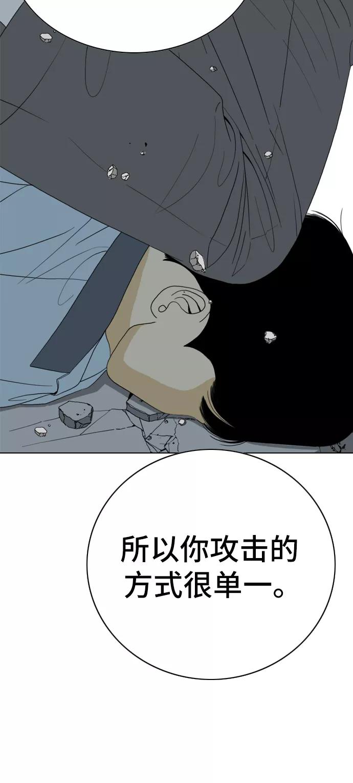 《MONSTER》第15话 第30页