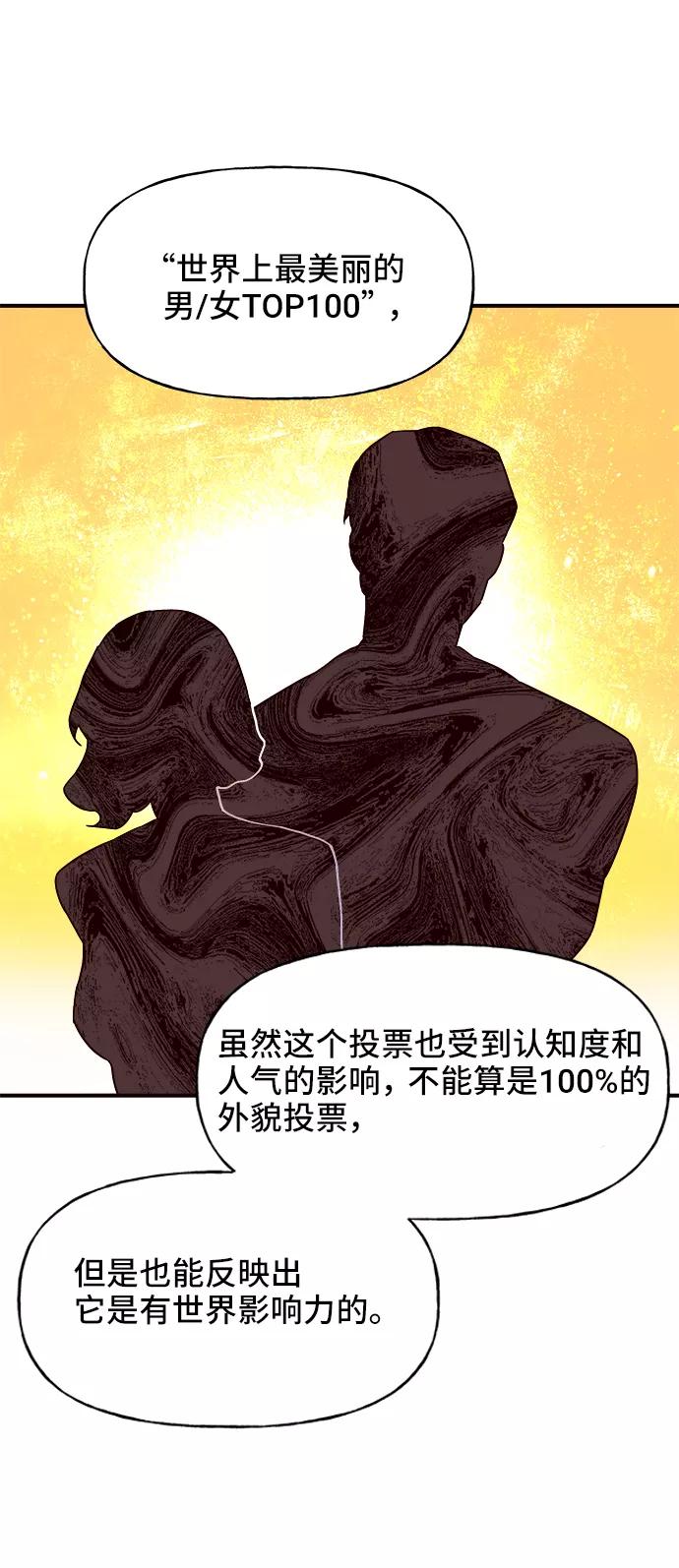 《今日的维纳斯》第15话 第5页