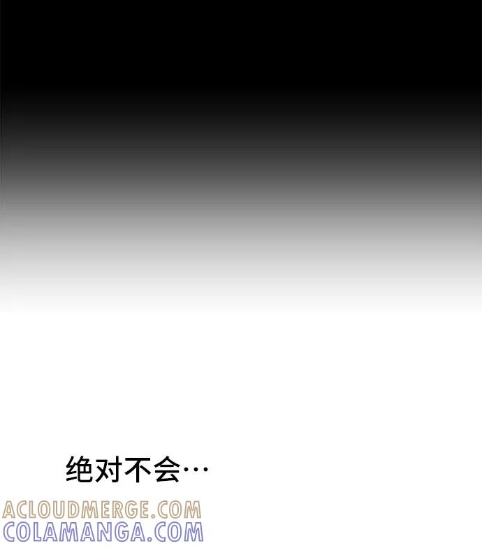 《今日的维纳斯》第15话 第67页