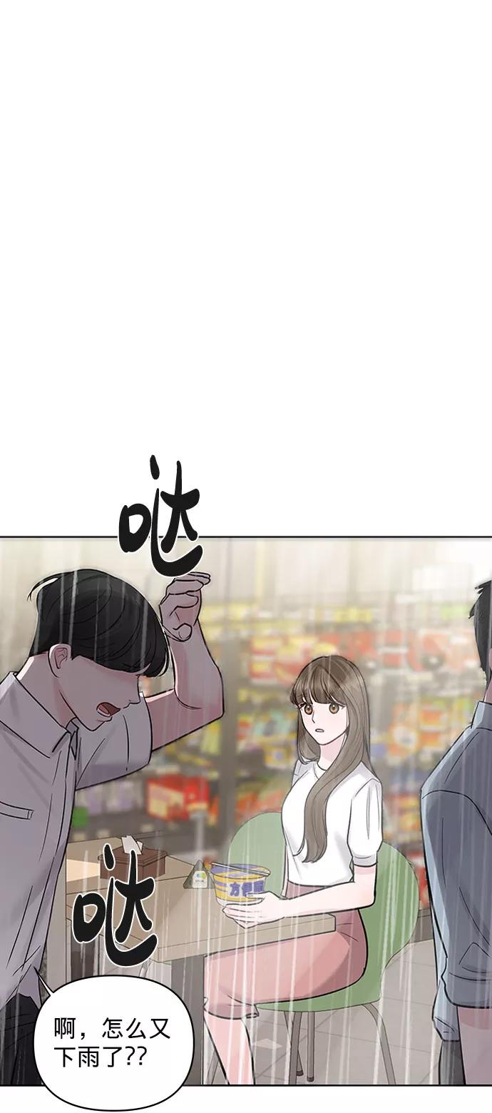 《你不是我的理想型》[第15话] 偏偏这一天 第63页