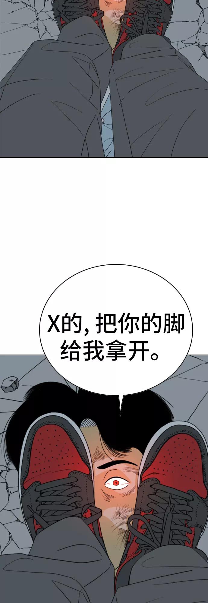 《MONSTER》第15话 第35页