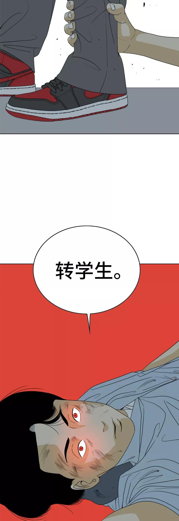 《MONSTER》第15话 第62页