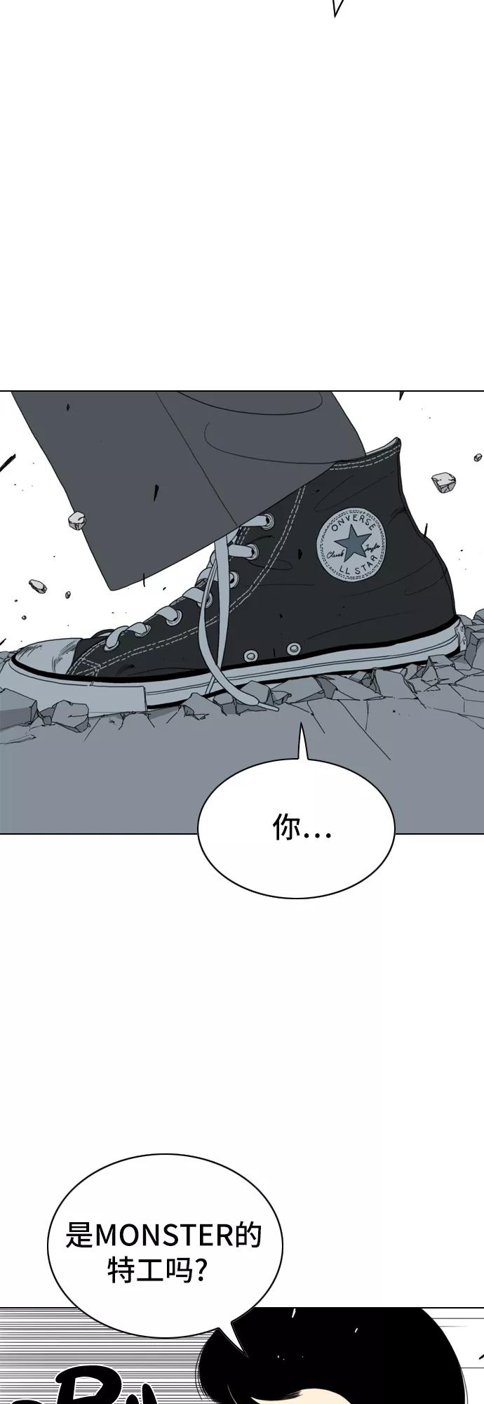 《MONSTER》第15话 第8页