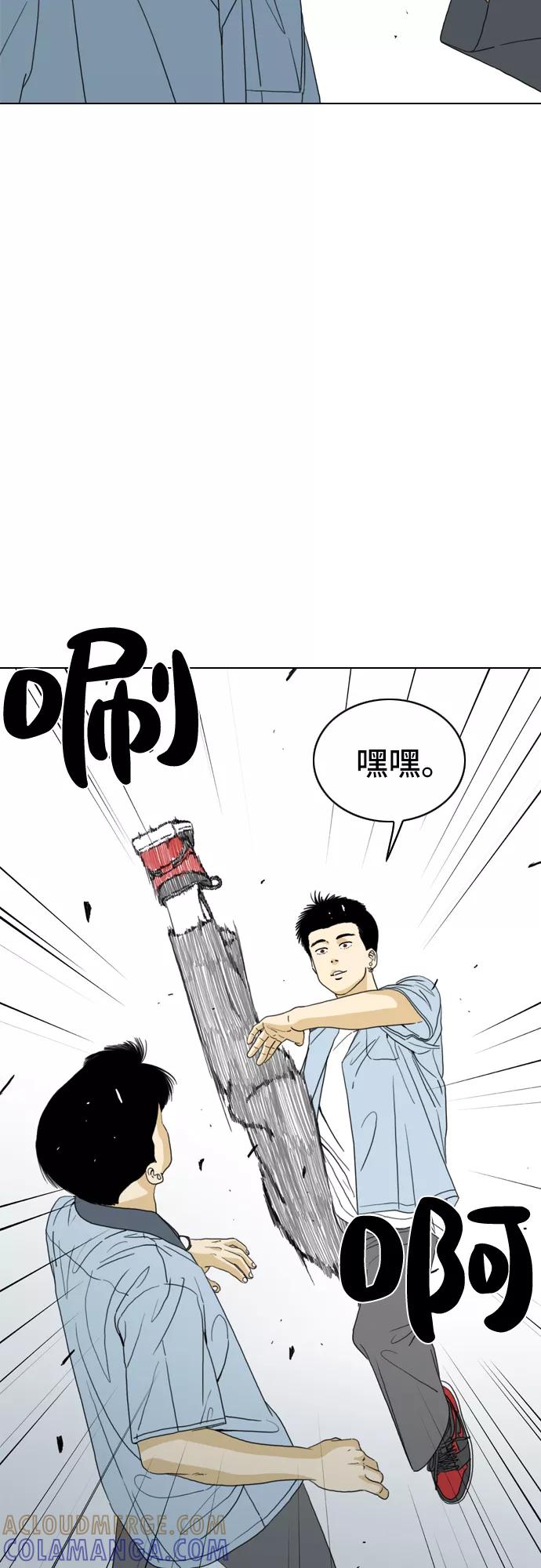 《MONSTER》第15话 第4页