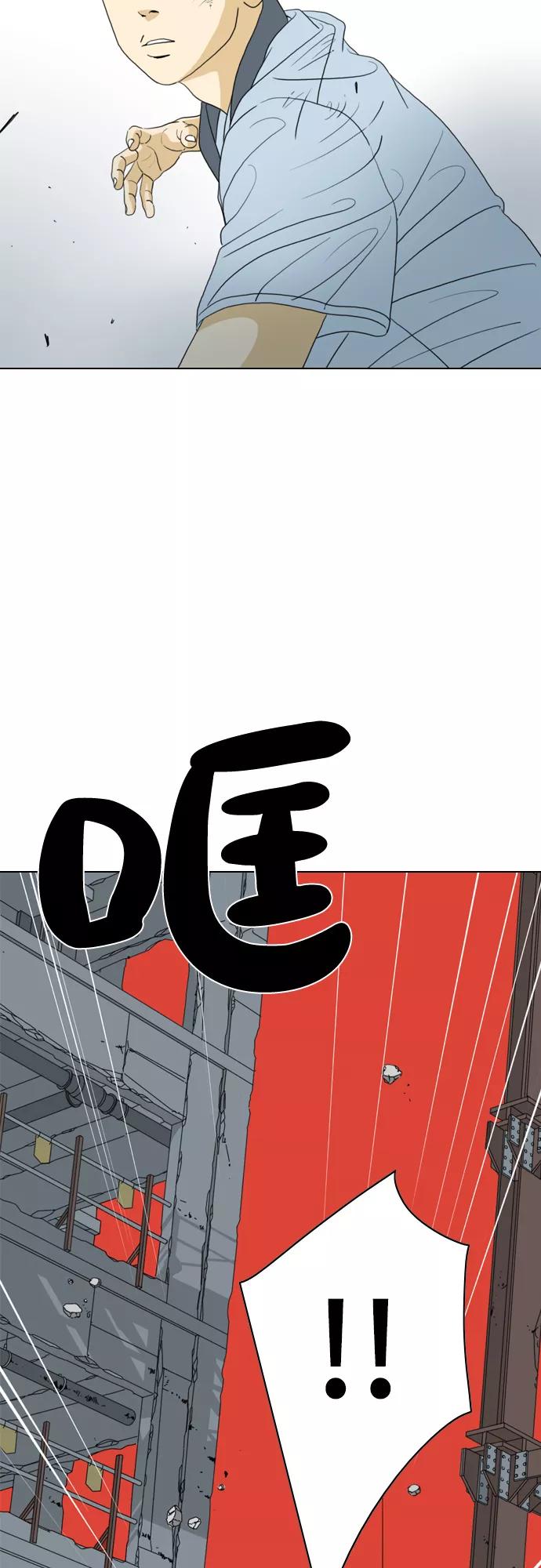 《MONSTER》第15话 第27页