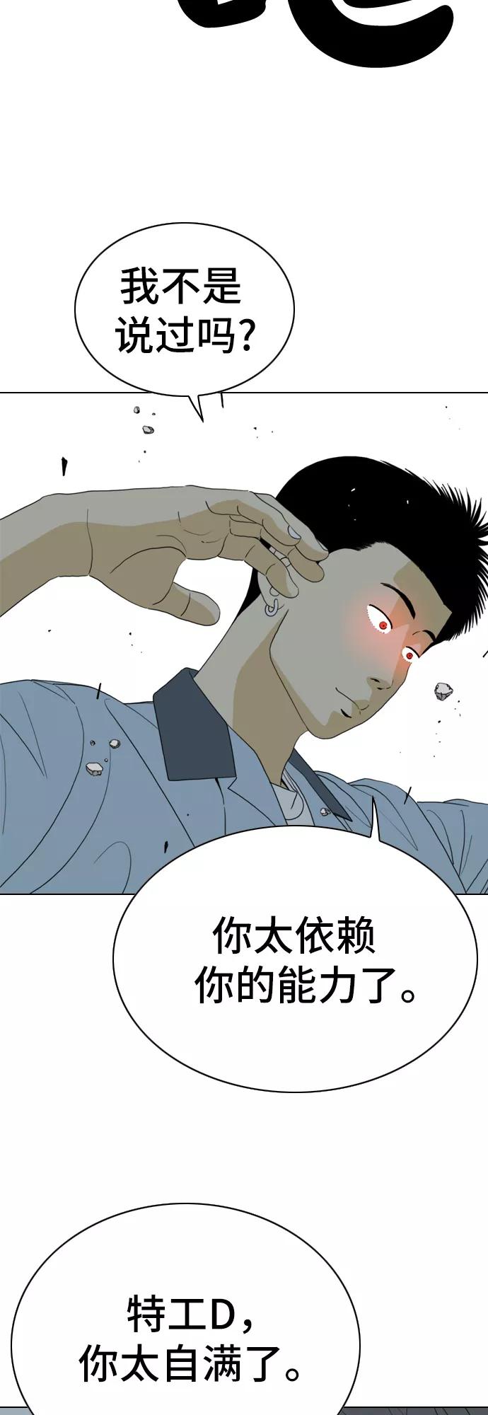 《MONSTER》第15话 第29页