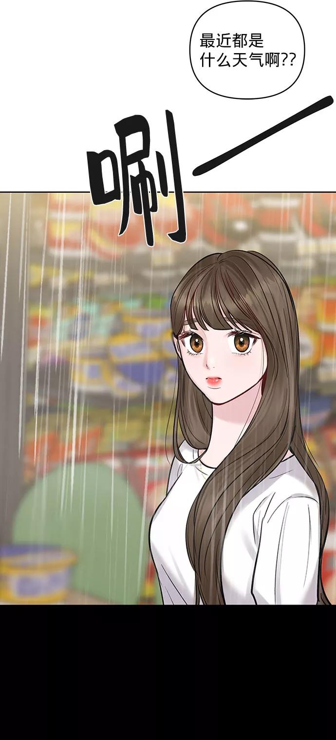 《你不是我的理想型》[第15话] 偏偏这一天 第64页