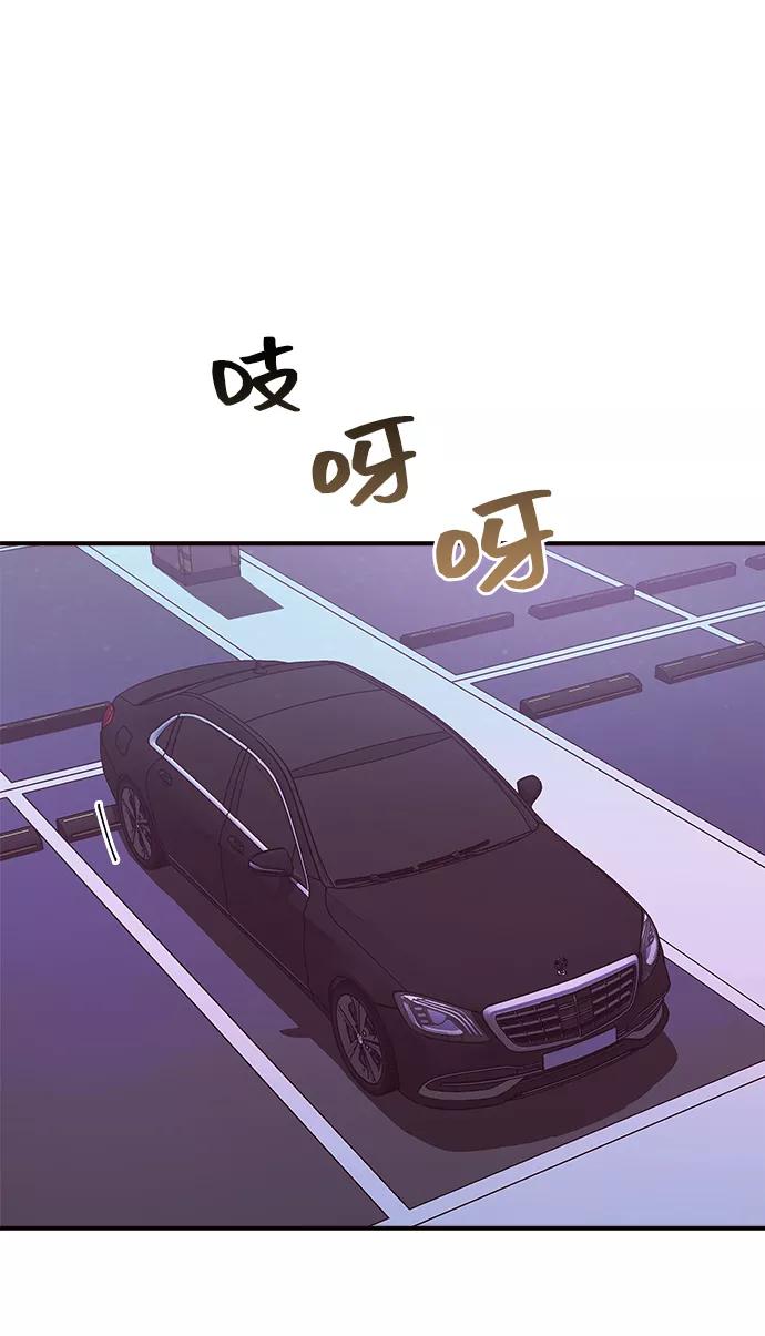 《今日的维纳斯》第15话 第41页